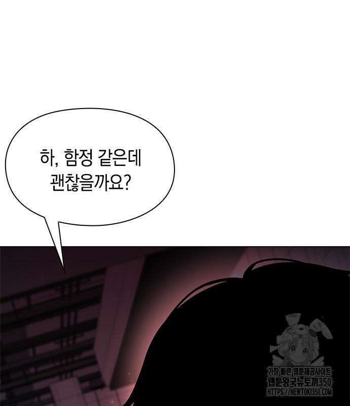 웨폰 크리에이터 36화 151
