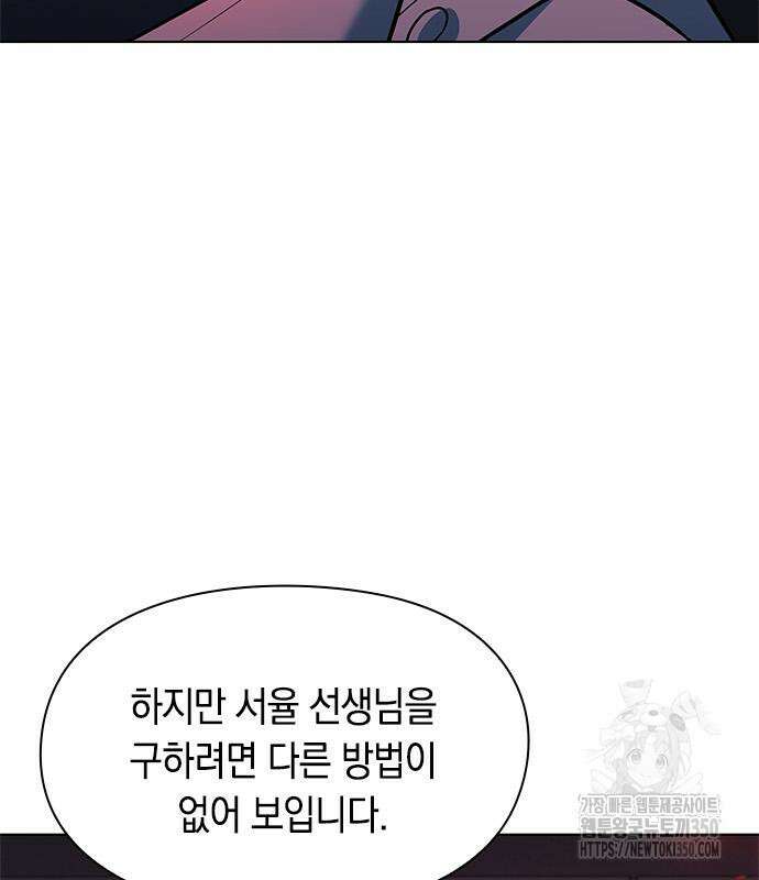 웨폰 크리에이터 36화 153