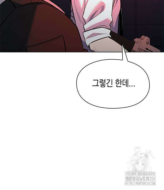 웨폰 크리에이터 36화 155