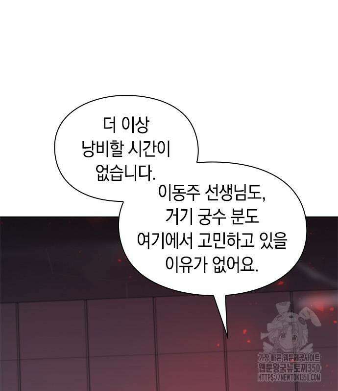 웨폰 크리에이터 36화 156