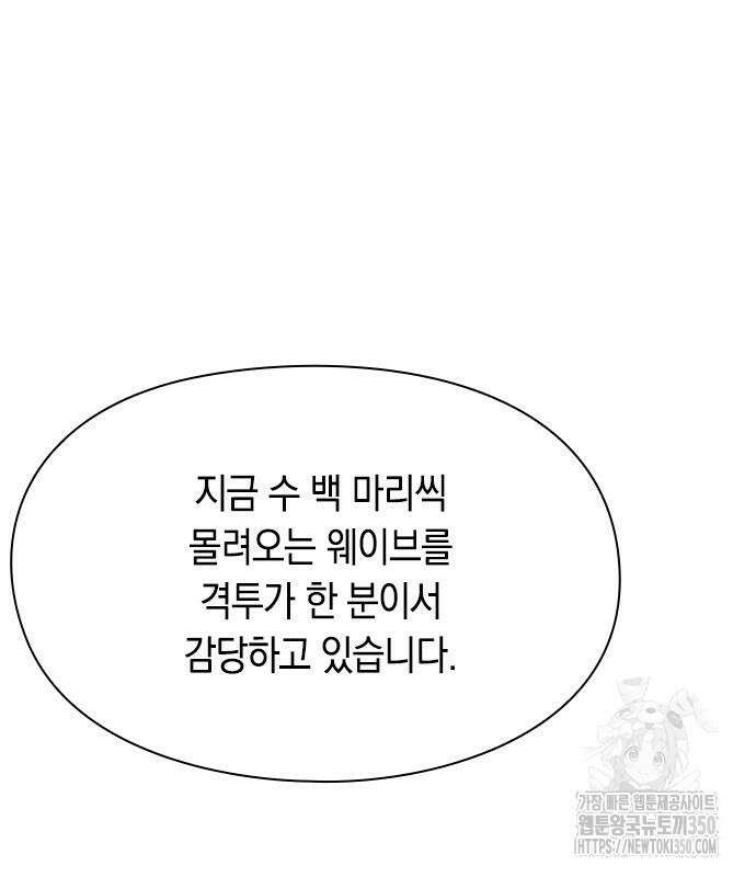 웨폰 크리에이터 36화 159