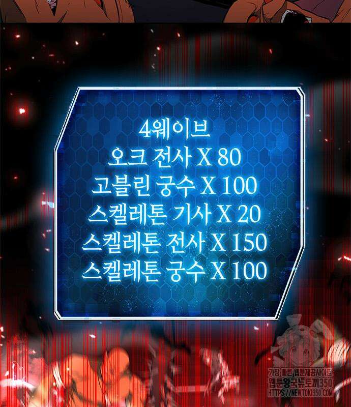 웨폰 크리에이터 36화 162