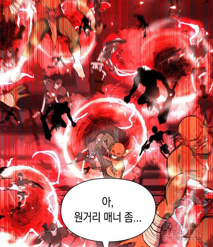 웨폰 크리에이터 36화 163