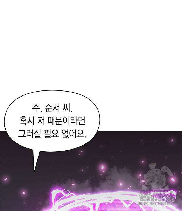 웨폰 크리에이터 36화 166