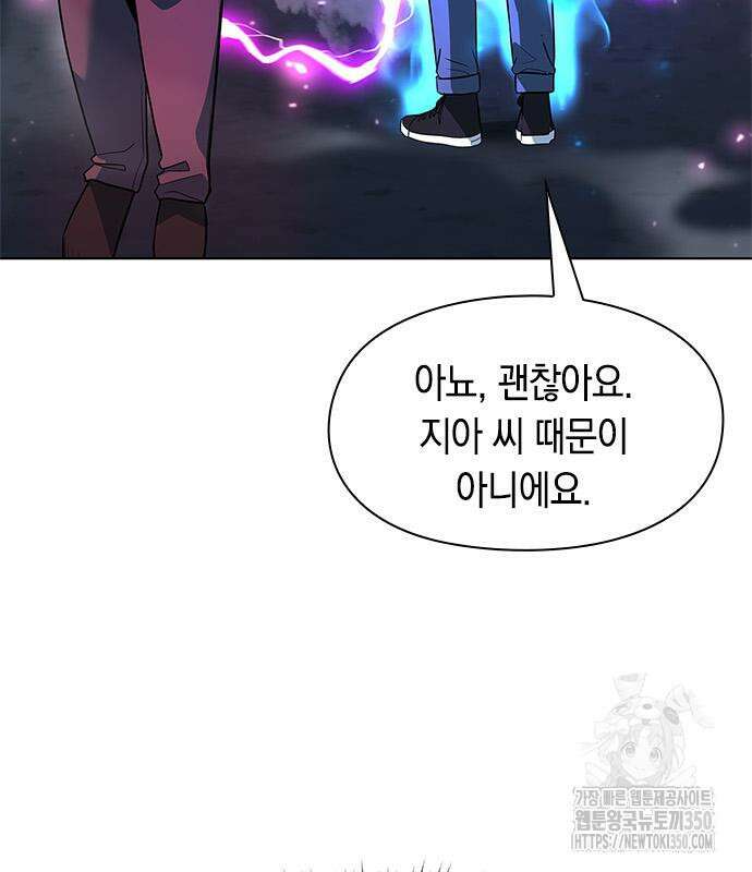 웨폰 크리에이터 36화 168