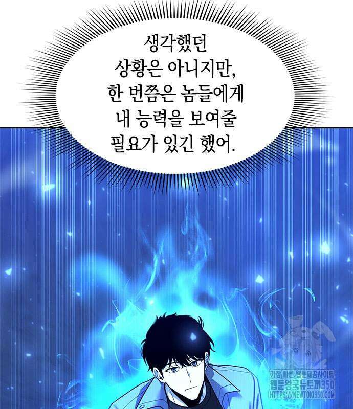 웨폰 크리에이터 36화 169