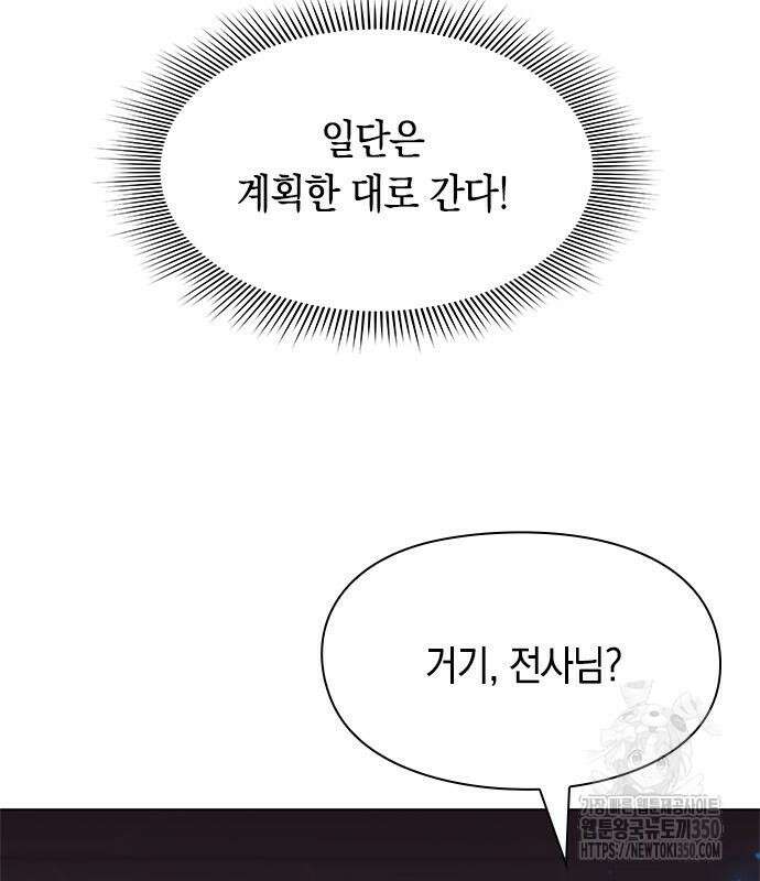 웨폰 크리에이터 36화 171