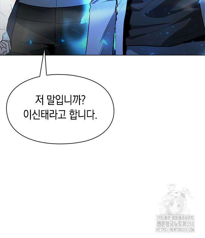 웨폰 크리에이터 36화 173