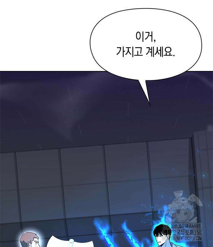 웨폰 크리에이터 36화 174