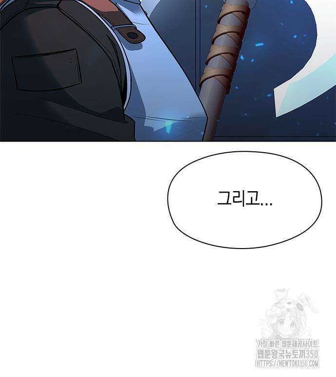 웨폰 크리에이터 36화 178