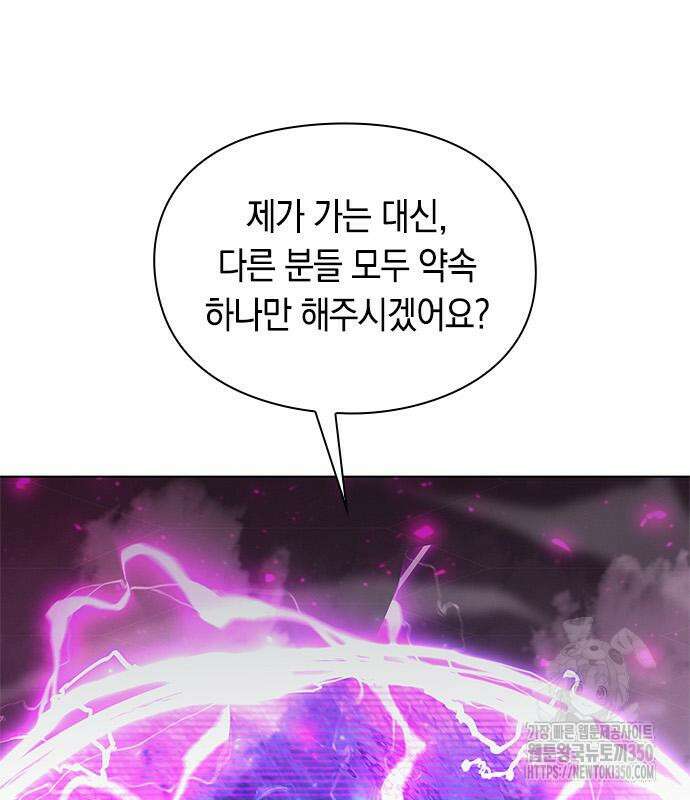웨폰 크리에이터 36화 179