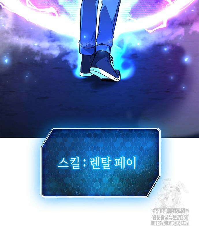 웨폰 크리에이터 36화 181