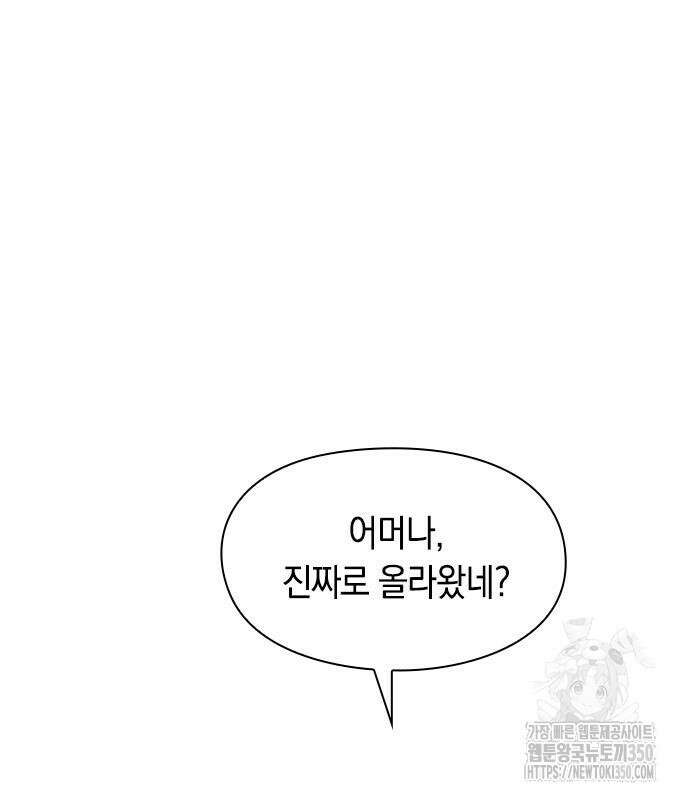 웨폰 크리에이터 36화 182
