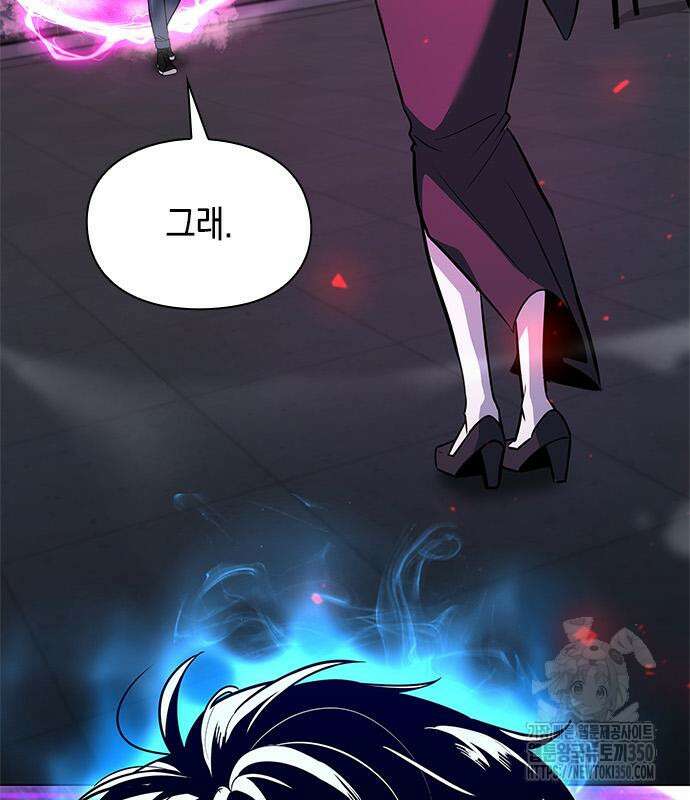 웨폰 크리에이터 36화 184