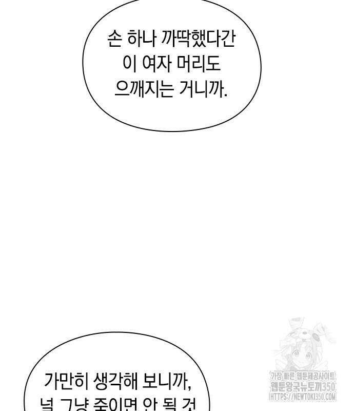웨폰 크리에이터 36화 190