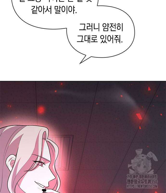 웨폰 크리에이터 36화 191