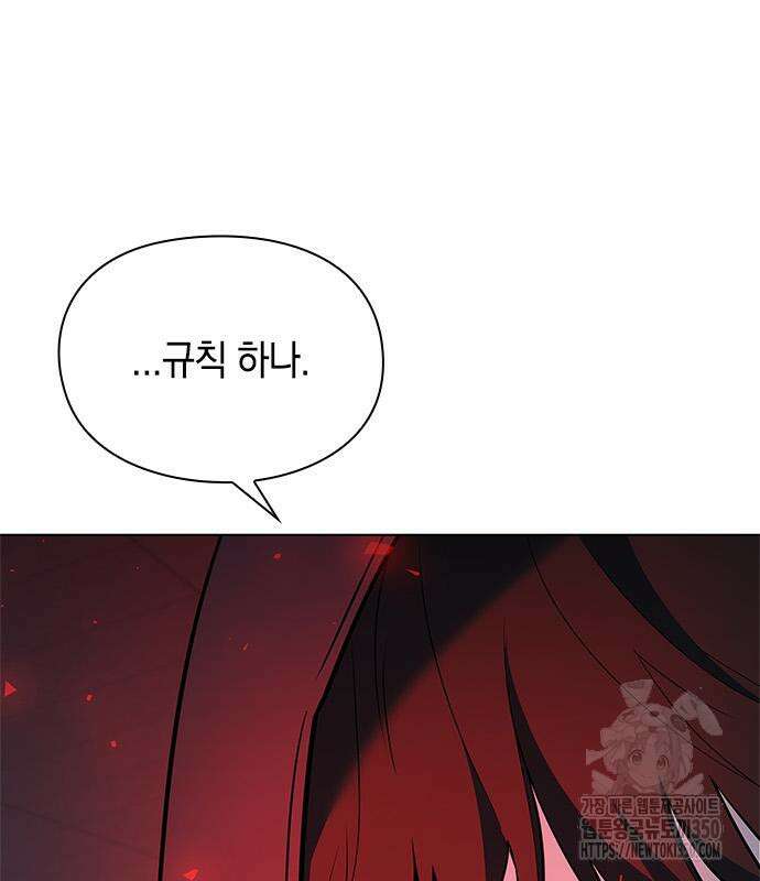 웨폰 크리에이터 36화 194