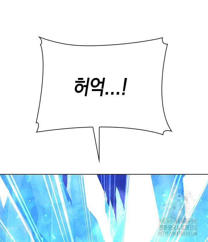 웨폰 크리에이터 36화 197
