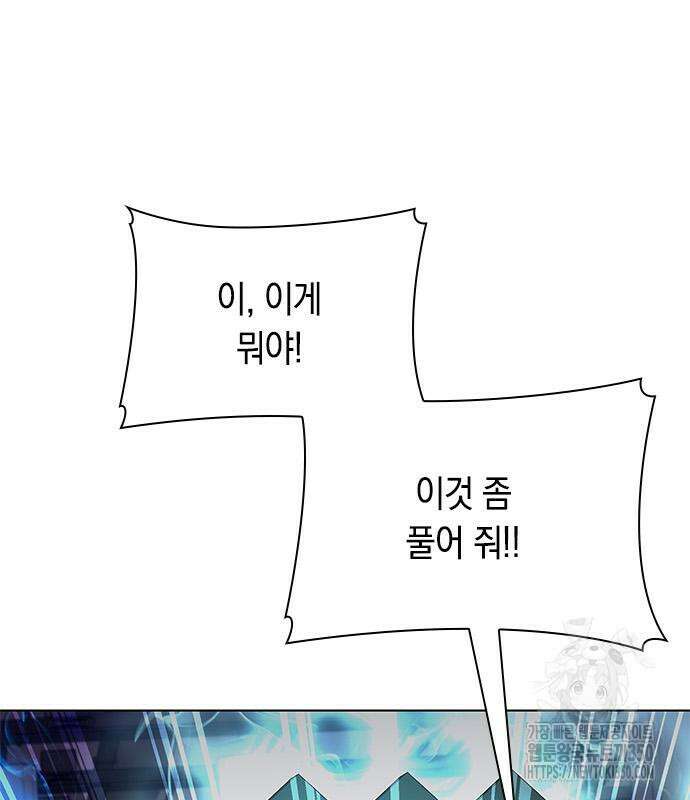 웨폰 크리에이터 36화 200