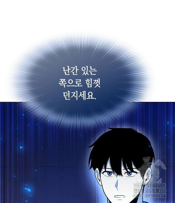 웨폰 크리에이터 36화 203