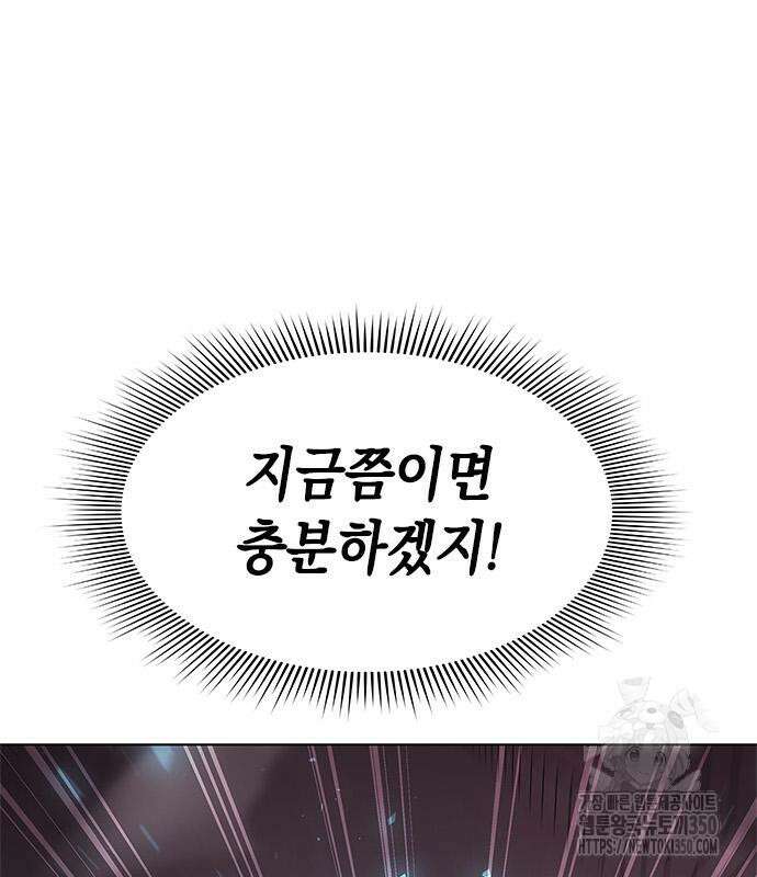 웨폰 크리에이터 36화 206