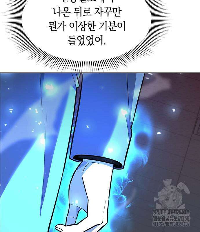 웨폰 크리에이터 36화 212