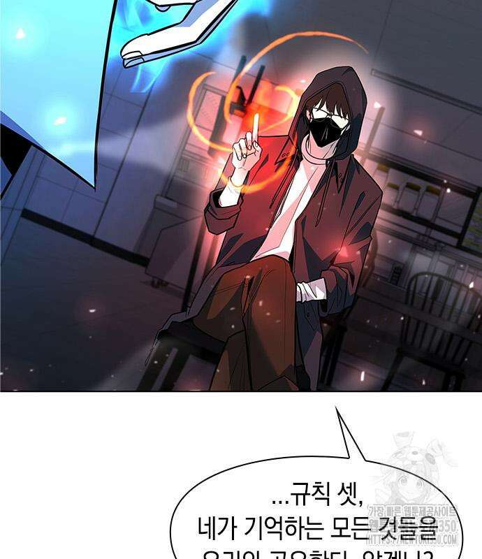 웨폰 크리에이터 36화 213