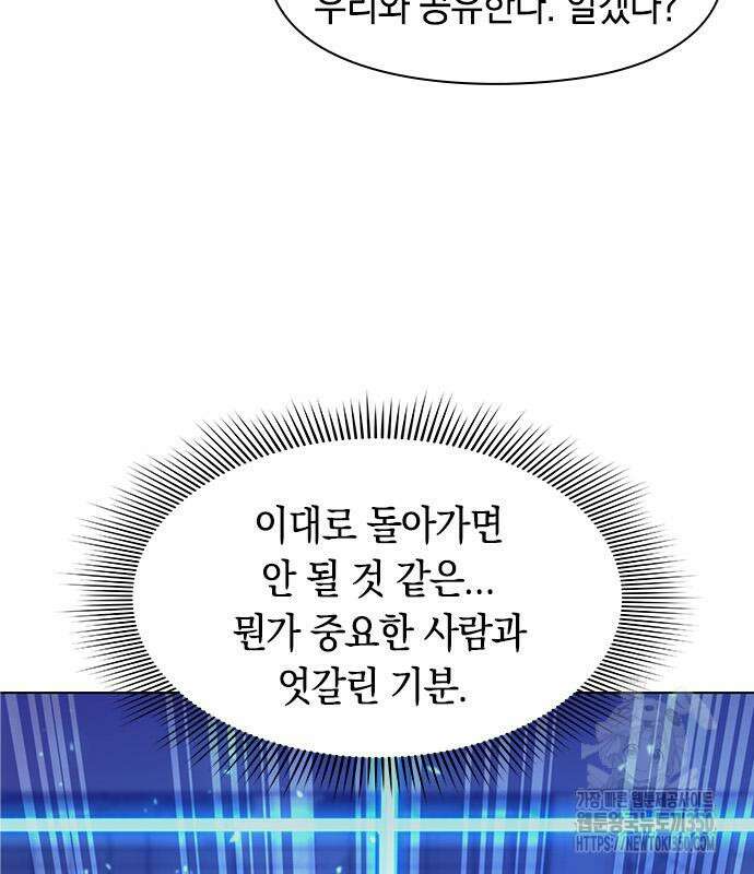 웨폰 크리에이터 36화 214