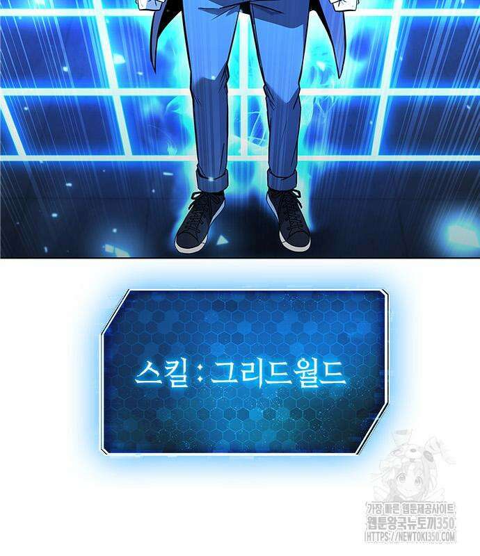 웨폰 크리에이터 36화 216