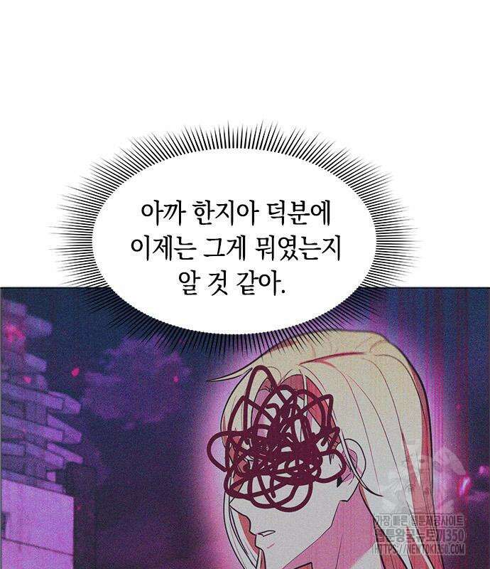 웨폰 크리에이터 36화 217
