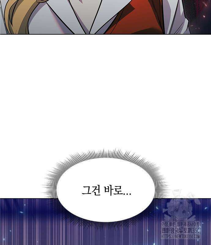 웨폰 크리에이터 36화 219