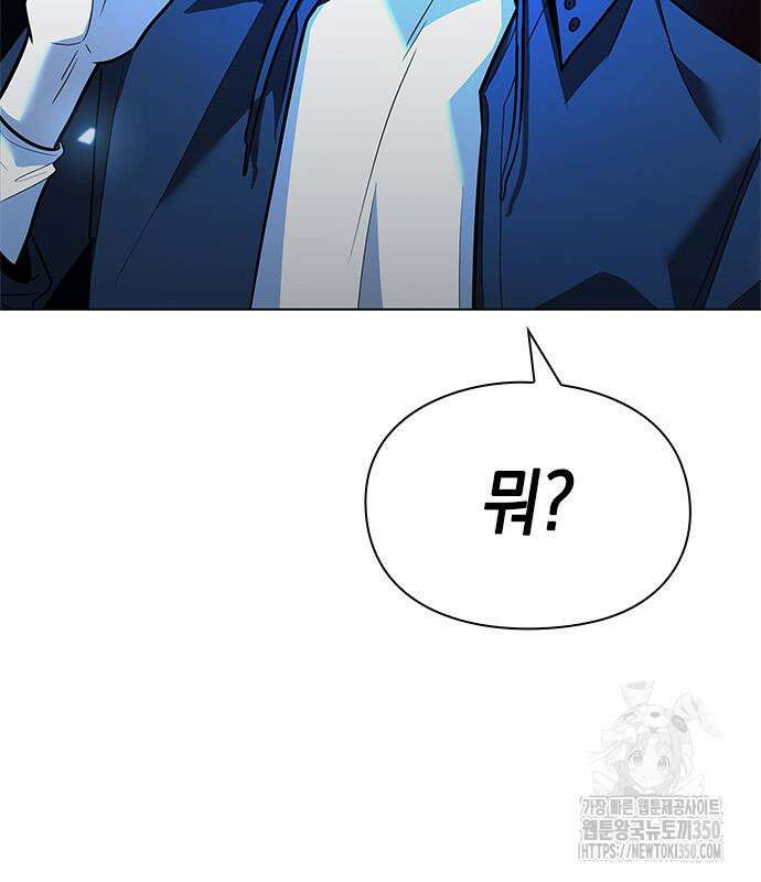 웨폰 크리에이터 36화 224