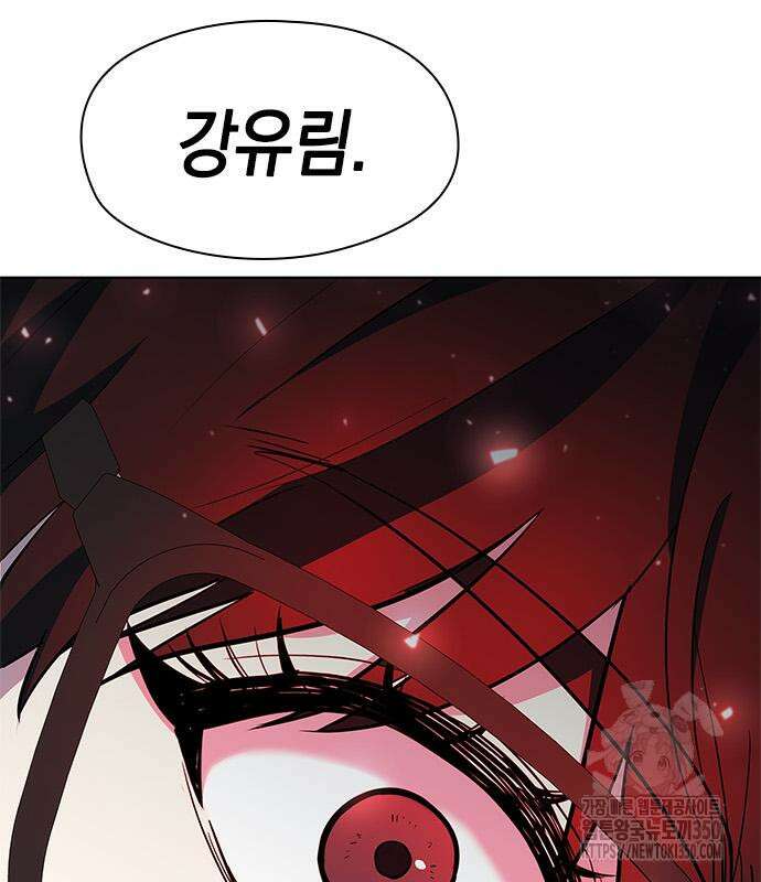 웨폰 크리에이터 36화 225