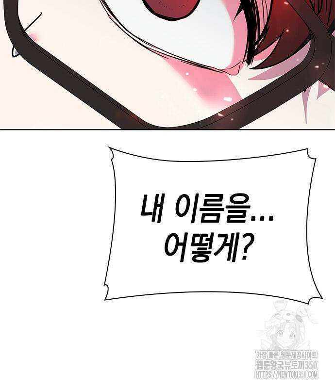 웨폰 크리에이터 36화 226