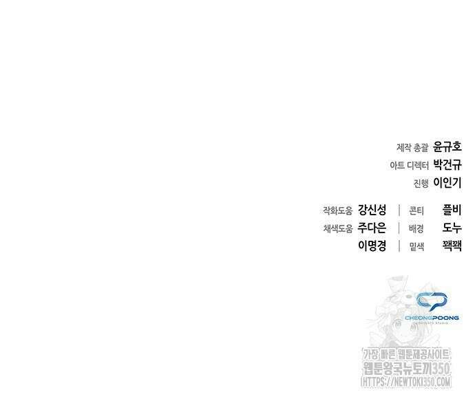 웨폰 크리에이터 36화 240