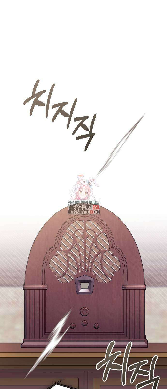 사랑하는 나의 억압자 33화 1