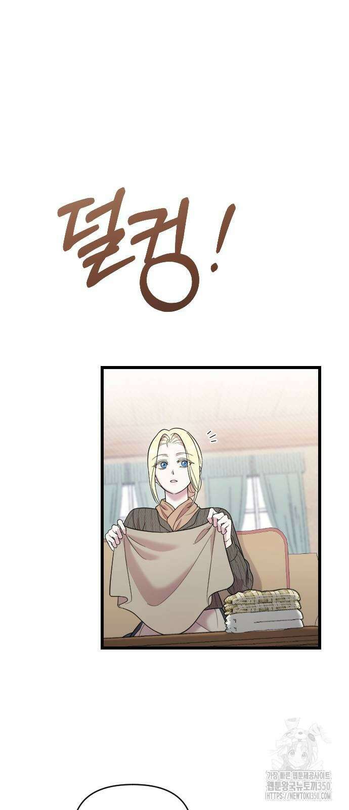사랑하는 나의 억압자 33화 10