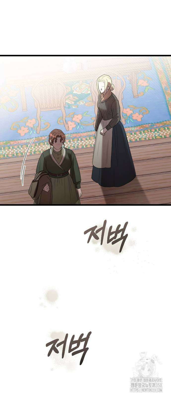 사랑하는 나의 억압자 33화 36