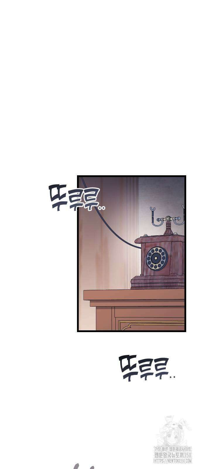 사랑하는 나의 억압자 33화 38