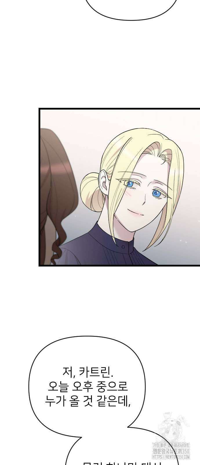 사랑하는 나의 억압자 33화 63