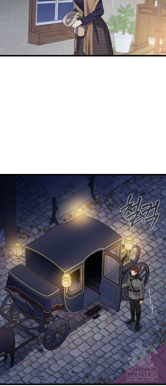 사랑하는 나의 억압자 33화 72