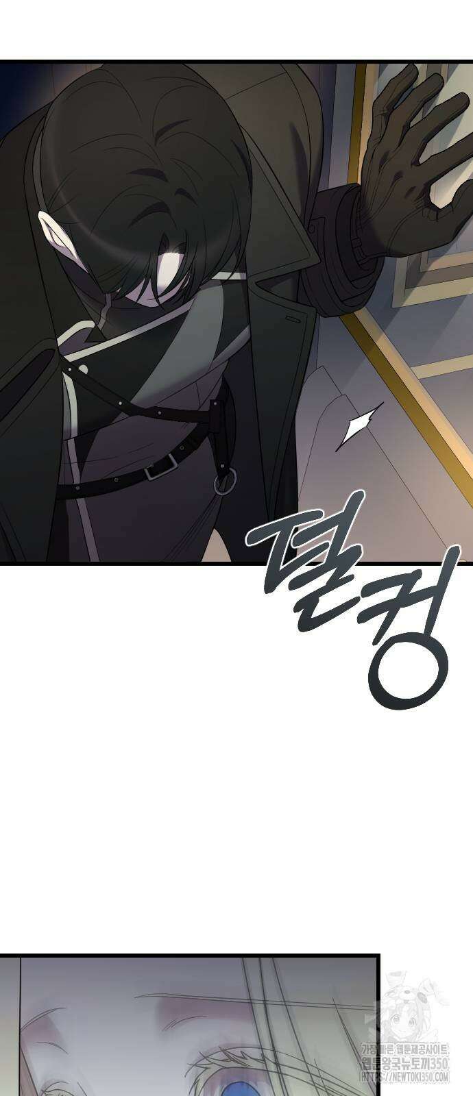 사랑하는 나의 억압자 33화 74