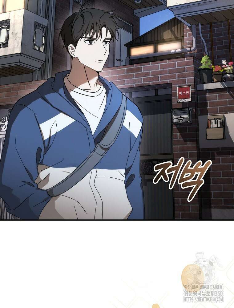 야구단 신입이 너무 잘함 2화 2