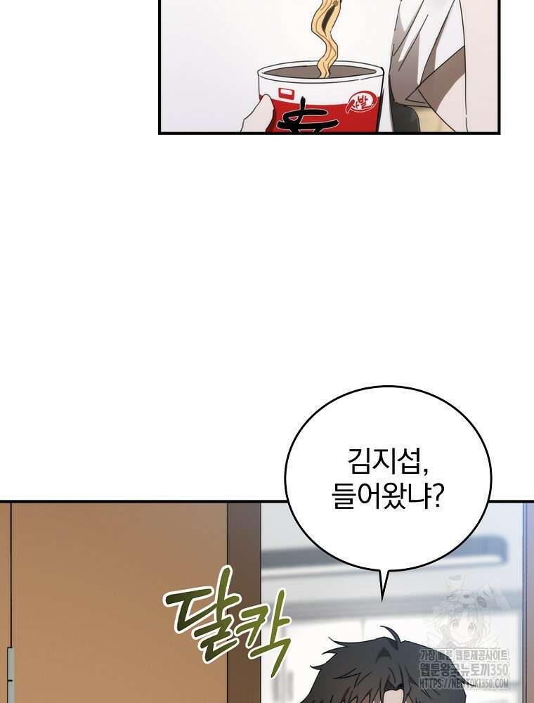 야구단 신입이 너무 잘함 2화 10