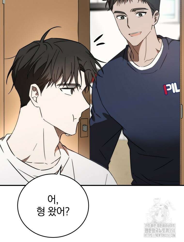 야구단 신입이 너무 잘함 2화 11