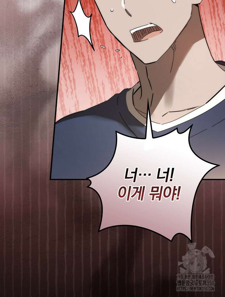 야구단 신입이 너무 잘함 2화 18