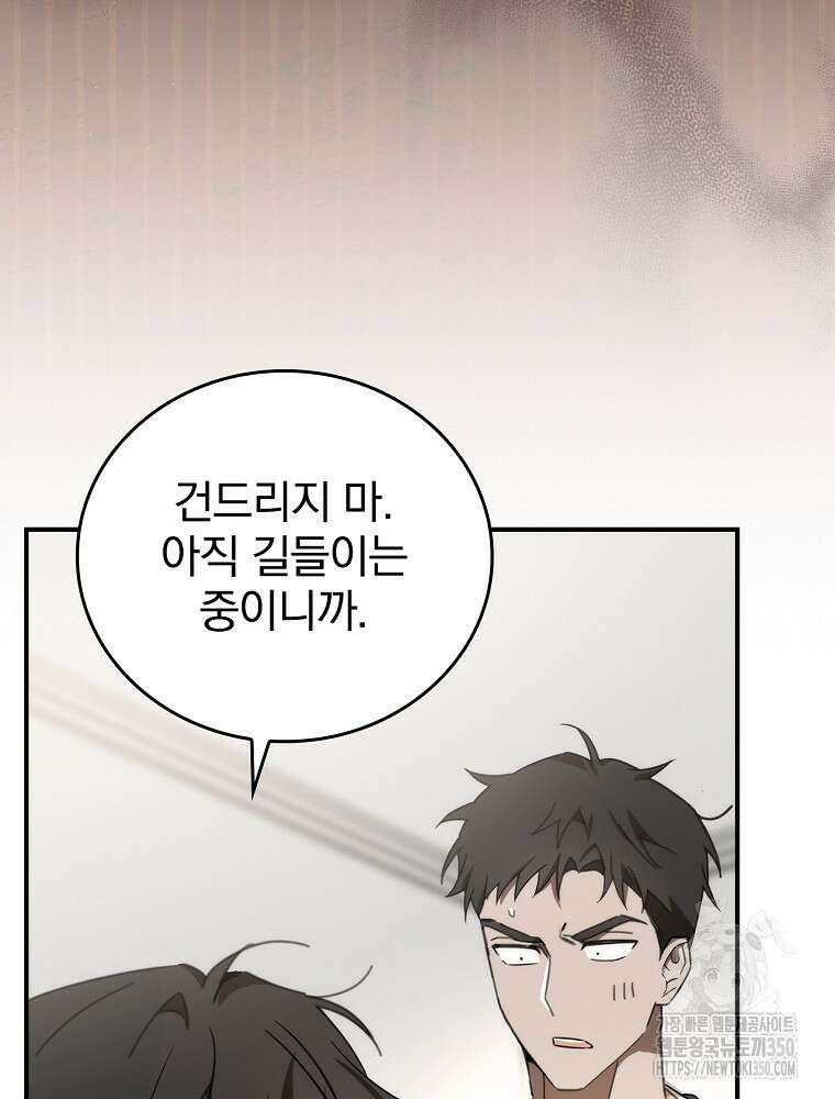 야구단 신입이 너무 잘함 2화 21