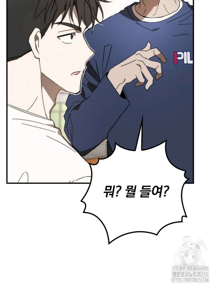 야구단 신입이 너무 잘함 2화 22