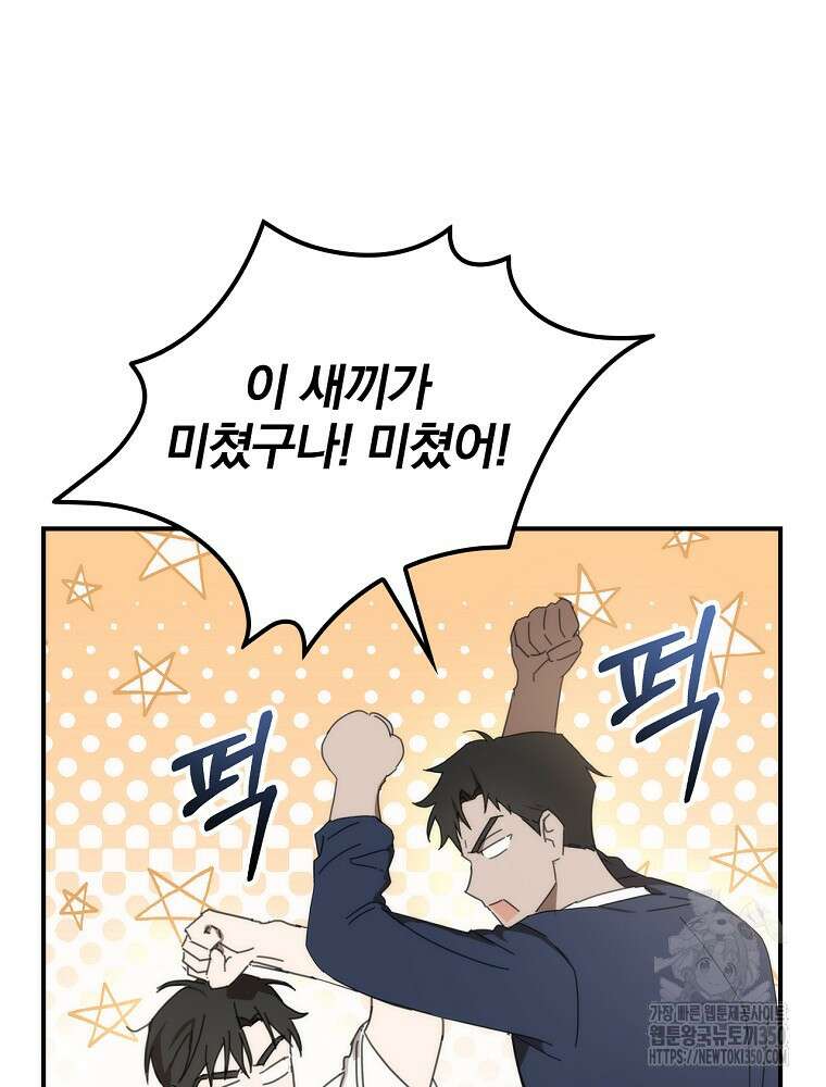 야구단 신입이 너무 잘함 2화 23