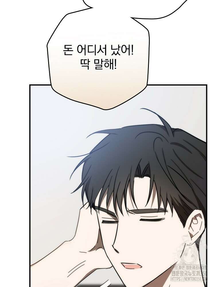 야구단 신입이 너무 잘함 2화 28